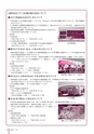 広報なか 2015年2月号 No.121
