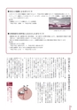 広報なか 2015年2月号 No.121