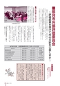 広報なか 2015年2月号 No.121