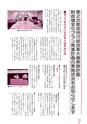 広報なか 2015年2月号 No.121