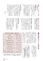 広報なか 2015年2月号 No.121