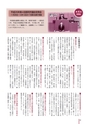 広報なか 2015年2月号 No.121
