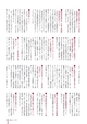 広報なか 2015年2月号 No.121