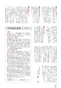 広報なか 2015年2月号 No.121