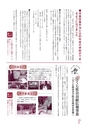 広報なか 2015年2月号 No.121