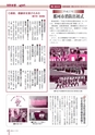 広報なか 2015年2月号 No.121