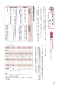 広報なか 2015年2月号 No.121