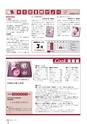 広報なか 2015年2月号 No.121
