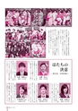 広報なか 2015年2月号 No.121