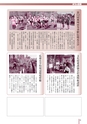 広報なか 2015年2月号 No.121