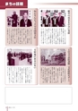 広報なか 2015年2月号 No.121