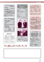 広報なか 2015年2月号 No.121