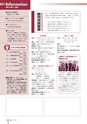 広報なか 2015年2月号 No.121