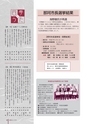 広報なか 2015年2月号 No.121