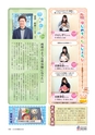 広報なか 2015年2月号 No.121