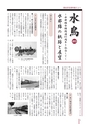 広報なか 2015年2月号 No.121