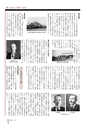 広報なか 2015年2月号 No.121