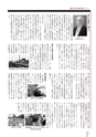 広報なか 2015年2月号 No.121