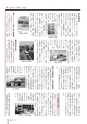 広報なか 2015年2月号 No.121