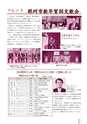広報なか 2015年2月号 No.121