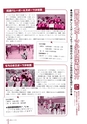 広報なか 2015年2月号 No.121