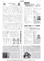 広報とりで 2015年2月15日号 No.1167