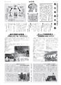 広報とりで 2015年2月15日号 No.1167