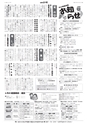 広報とりで 2015年2月15日号 No.1167