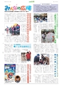 広報とりで 2015年2月15日号 No.1167