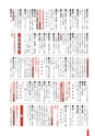 広報さくらがわ おしらせ版 2015年2月15日号 No.226