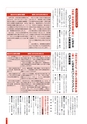 広報さくらがわ おしらせ版 2015年2月15日号 No.226