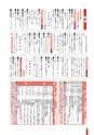広報さくらがわ おしらせ版 2015年2月15日号 No.226
