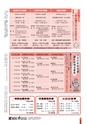 広報さくらがわ おしらせ版 2015年2月15日号 No.226