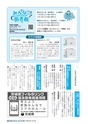 広報いばらき おしらせ版 2015年2月15日号 No.890