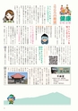 広報筑西People 2015年3月1日号 No.156