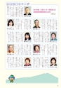 広報筑西People 2015年3月1日号 No.156