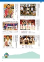 広報筑西People 2015年3月1日号 No.156