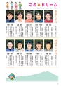 広報筑西People 2015年3月1日号 No.156