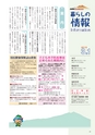 広報筑西People 2015年3月1日号 No.156