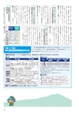 広報筑西People 2015年3月1日号 No.156