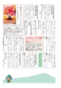 広報筑西People 2015年3月1日号 No.156