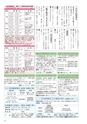 広報筑西People 2015年3月1日号 No.156