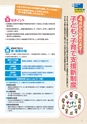 茨城県広報紙 ひばり 2015年3月号