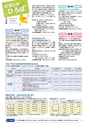 茨城県広報紙 ひばり 2015年3月号