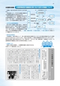 水都だより 2006年7月1日 第13号データ