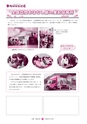 広報 常陸大宮 2015年2月号 No.125