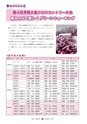 広報 常陸大宮 2015年2月号 No.125