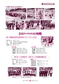 広報 常陸大宮 2015年2月号 No.125