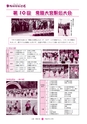 広報 常陸大宮 2015年2月号 No.125
