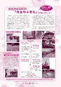 広報 常陸大宮 2015年2月号 No.125
